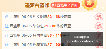 赛事速递,连续精准预,场成功,皇冠体育app下载,皇冠体育官网,澳门皇冠体育,bet皇冠体育在线